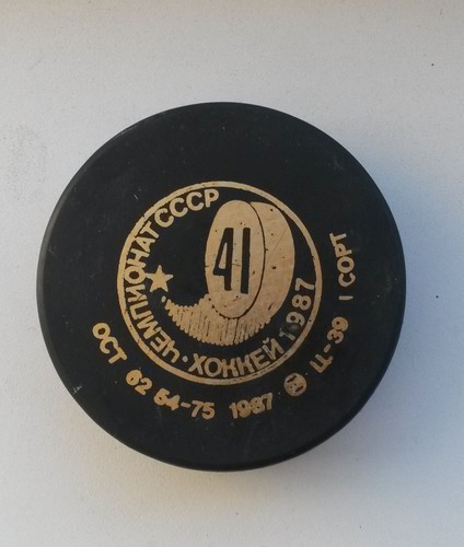 Rarität eishockey puck 1987 - eishockey,